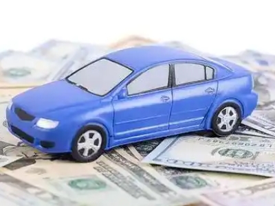 姜堰汽车抵押贷款的优势?